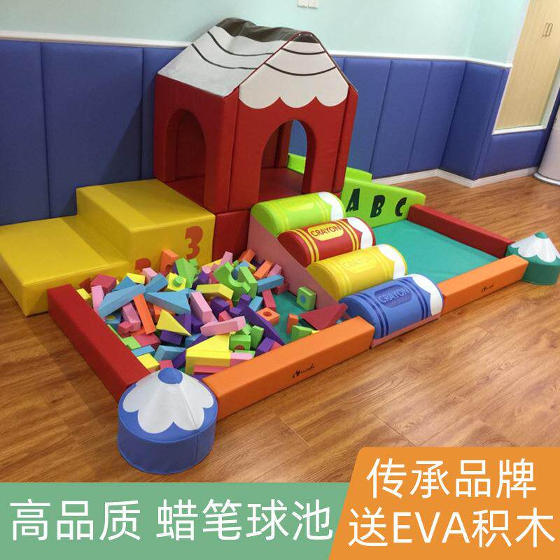 幼儿园游乐场蜡笔积木波波球池早教感统软包软体滑梯体能组合教具