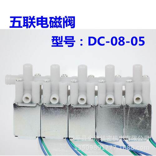 金刚KINGKONG微型气阀/按摩椅/空气波/四联电磁阀/排气阀DC-08-05