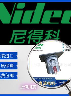 Nidec尼得科DMN37S6HPA/6DG90/6DG100/6DG150/6DG300直流电机货车