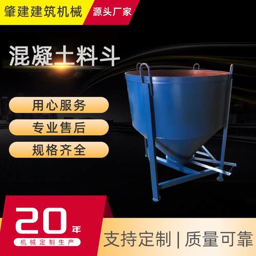 斜口混凝土料斗 塔吊斗圆斗 砂浆咀歪嘴开口出料斗