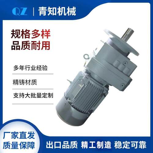 RF系列硬齿面斜齿轮减速机 齿轮减速机 卧式立式工业用减速器