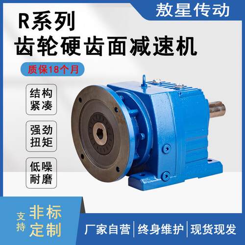 四大系列减速机RF37低噪精密磨齿硬齿面斜齿轮箱立式减速机