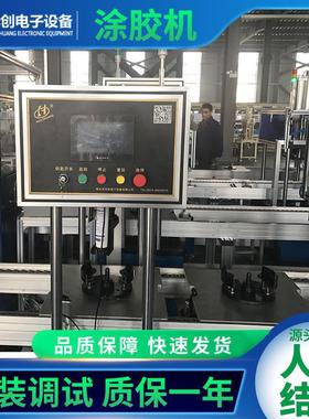 HC-03A涂胶机热熔胶喷胶机纸箱纸盒胶块胶棒涂胶机设备华创