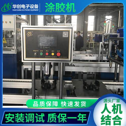 HC-03A涂胶机热熔胶喷胶机纸箱纸盒胶块胶棒涂胶机设备华创