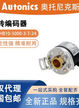 E40HB10-5000-3-T-24 旋转编码器 AUTONICS 奥托尼克斯