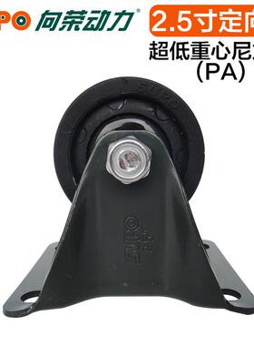 向荣工业脚轮 轮径63mm墨绿支架 黑色尼龙轮 环保轮单轮载重550KG