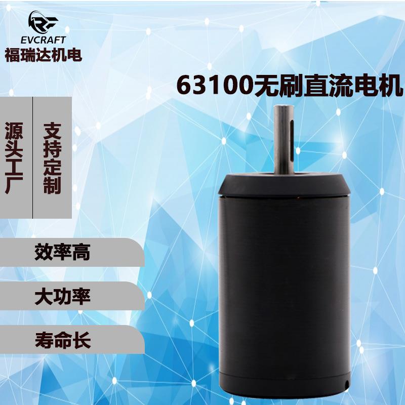 厂家直供63100/2500W直流有感电机电动滑板遥控汽车耐高温