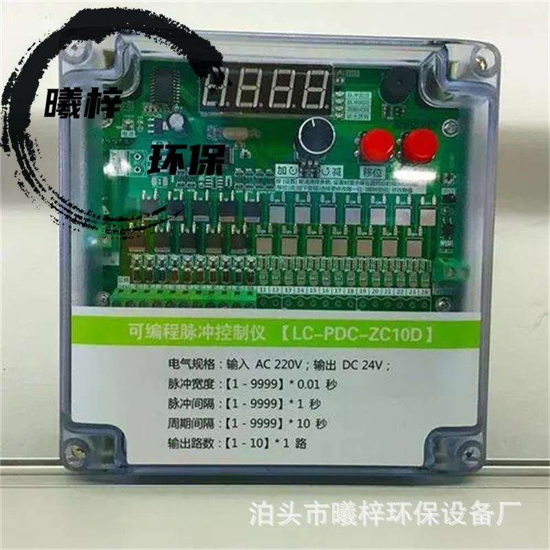 脉冲控制器LC-PDC-LC12A脉冲阀控制仪袋式除尘器防爆控制仪控制箱