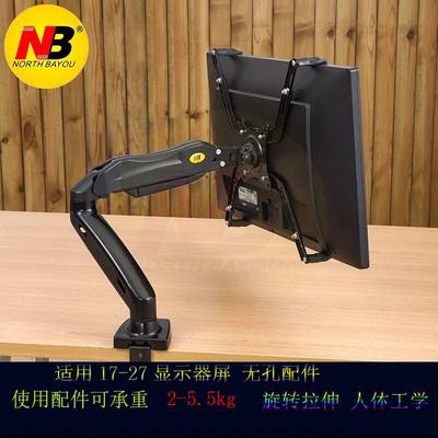 NB FP-1台式电脑显示器无镙丝孔夹具无孔夹屏支架增高架无孔配件