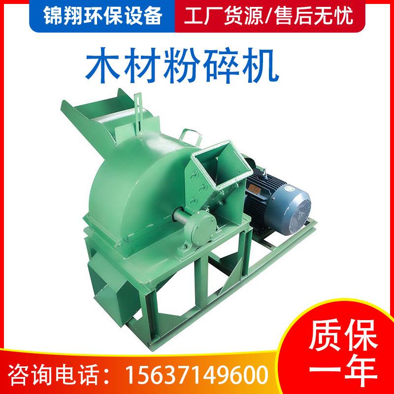 木头粉碎机 木材粉碎机 锯末粉碎机 移动式木材树枝粉碎机