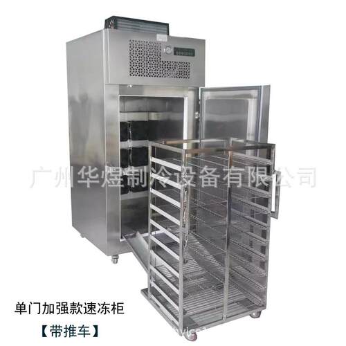 负40度单门带推车速冻柜速冻机急冻柜商用食品冷冻箱低温速冻设备