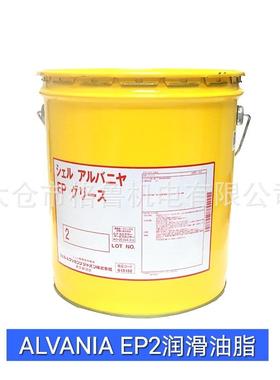 昭和爱万利 ALVANIA EP2 润滑油脂 工业机器人保养油脂