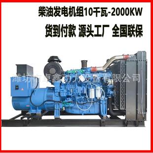 800KW工业工地380V三相养殖 300 玉柴柴油发电机组50千瓦100 200