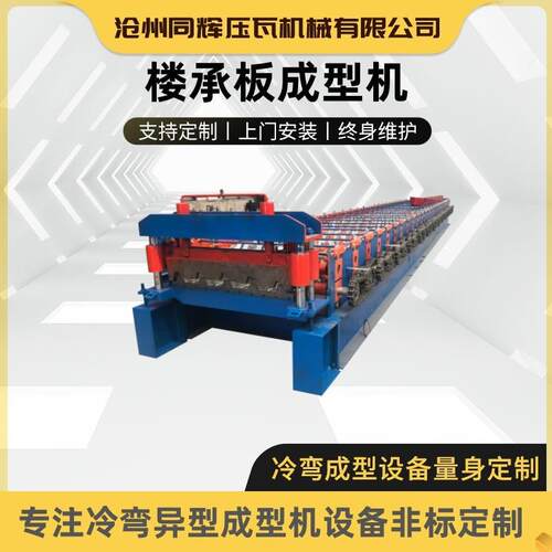 688-750-720楼承板机镀锌钢承板滚压成型机压瓦机厂家楼承板设备