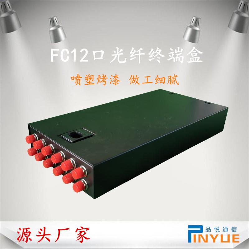 宁波品悦12口光纤终端盒FC满配终端盒壁挂式光缆终端盒工厂直销