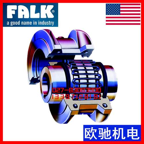 FALK 福克 Steelflex-T型 1070T10 蛇形弹簧联轴器