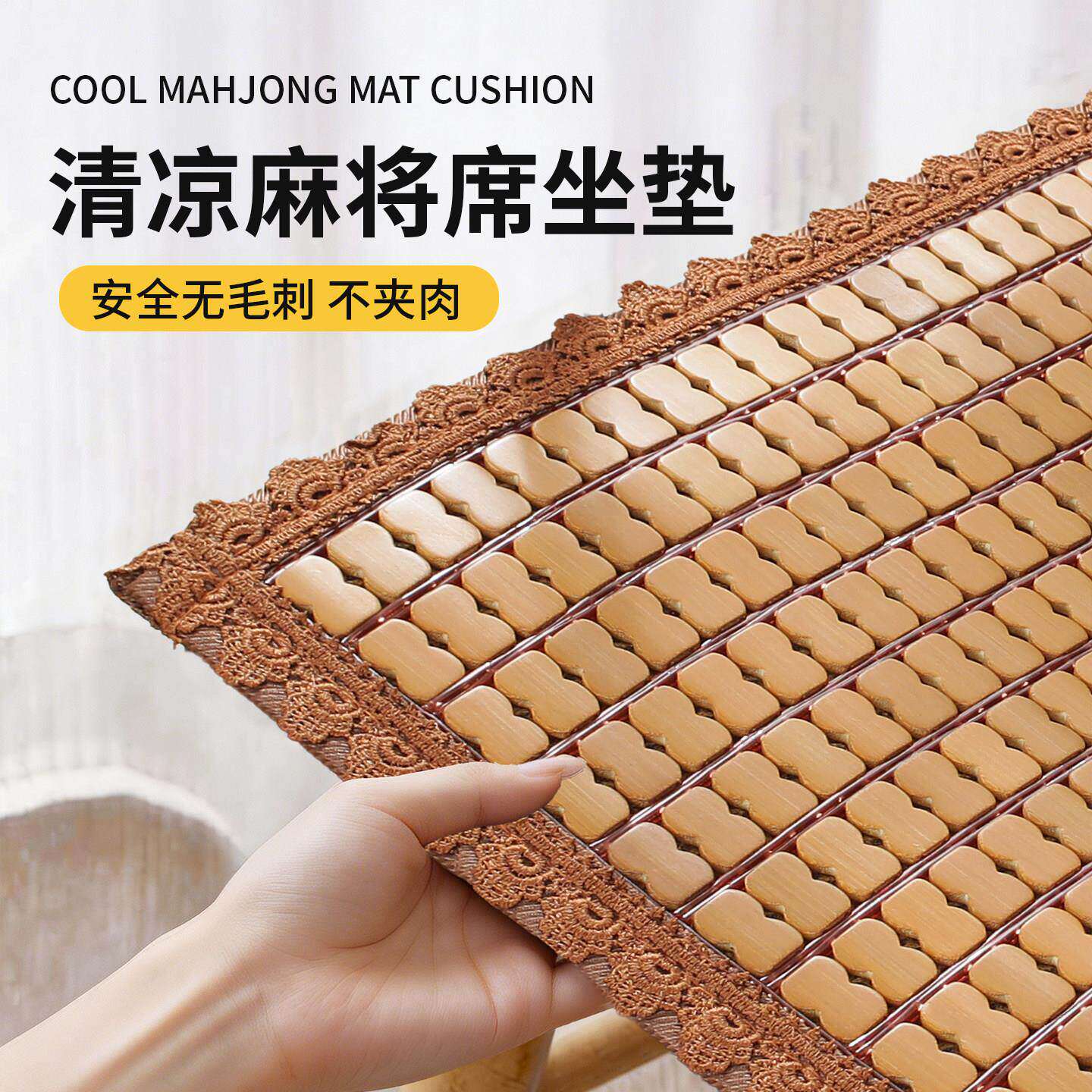 凉席坐垫椅子垫夏季办公室透气竹垫坐垫麻将席汽车沙发屁股座椅垫