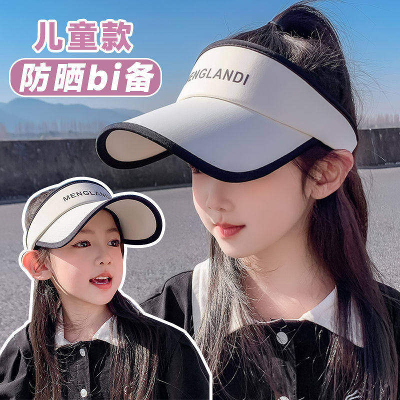 儿童防晒遮阳帽女童夏季冰丝空顶鸭舌帽子男孩宝宝时尚遮阳帽亲子