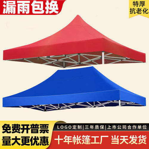 伞布3X3米四脚角帐篷布户外雨棚顶布遮阳棚帆布加厚防雨耐磨大伞