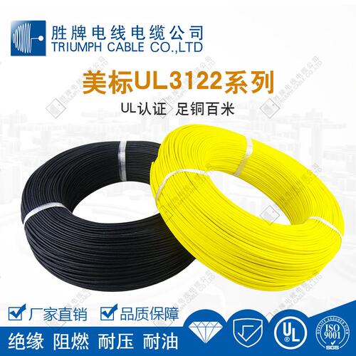 东莞胜牌ul3122-16awg玻璃纤维编织硅胶线电饭锅高温线电器连接线