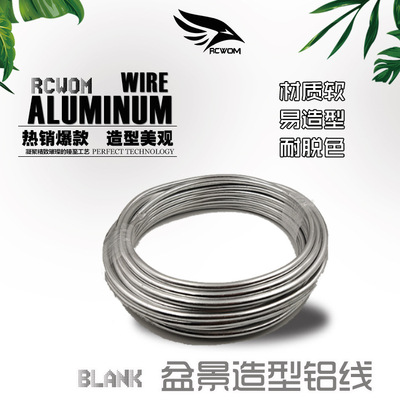 盆景铝线造型原坯手工创意原色软铝丝Aluminum1000g wire纯铝折弯