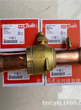 Danfoss丹佛斯铜球阀 GBC 28S     009L7026 手动截止阀