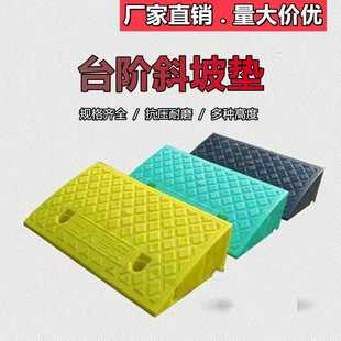 台阶斜坡垫便携汽车家用门槛坡道三角上坡垫 塑料路沿坡马路牙子
