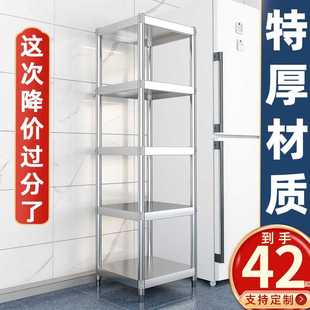 储物架 不锈钢货架置物架厨房落地多层架子夹缝小尺寸家用阳台窄款