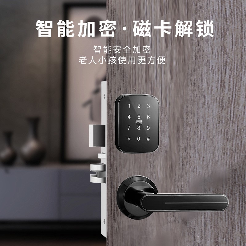 新款高端酒店分体锁 民宿卧室木门感应门锁 宾馆IC磁卡智能刷卡锁