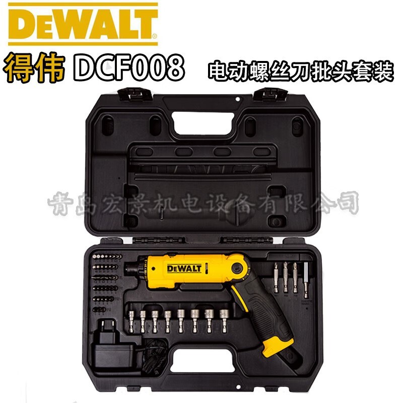 得伟（DEWALT）锂电8V充电式螺丝起子批头套装内六角手DCF008