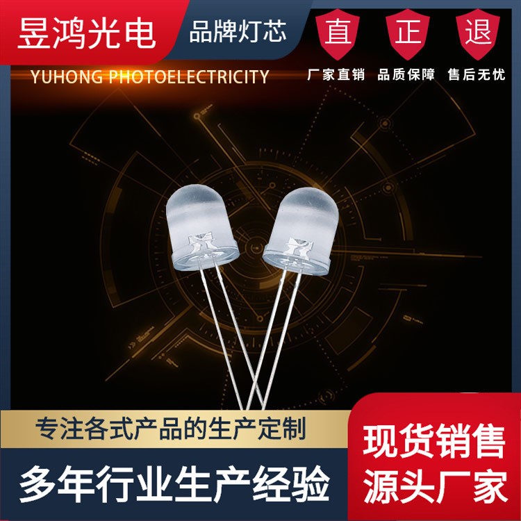 F10圆头长脚系列灯珠 10mm白光红光蓝光全彩led指示灯 发光二极管