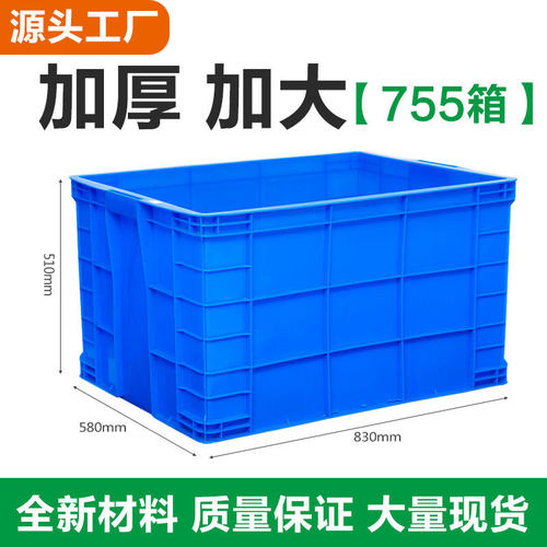 蓝色带盖长方形物流仓储周转箱