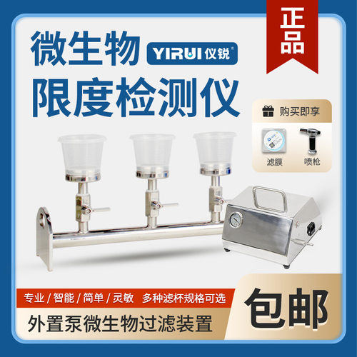TST-GL03A不锈钢PP杯薄膜过滤器