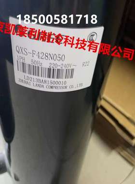 QXS-F428N050 QX-37F050gA F42 空调压缩机QXSH-F49H