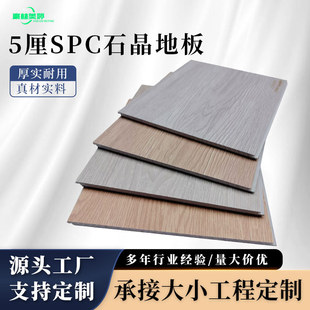 厂家直供卡扣PSC石晶静音地板加厚耐磨spc锁扣地板酒店工程石晶板