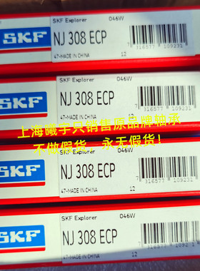 瑞典圆柱滚子轴承NJ308ECP  N308ECP NU308ECP NJ309ECP等现货