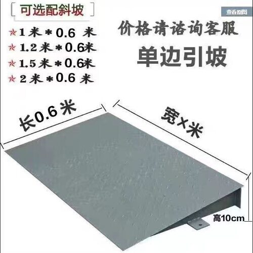 小地磅0-3吨加厚专用引坡-台阶垫门槛斜坡地磅坡道地磅斜坡铁架