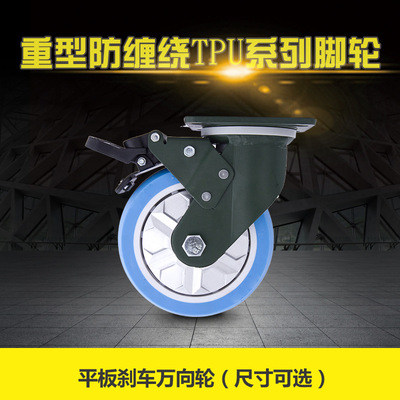 5寸卓烨脚轮YTOP脚轮防缠绕刹车万向轮聚氨酯轮子工业推车轮