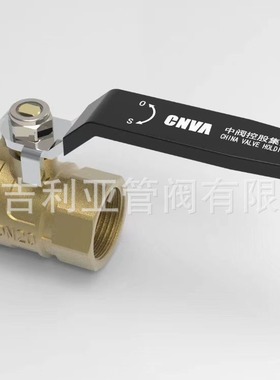 CNVA  黄铜球阀/闸阀/截止阀/蝶阀/调节阀  CNVA
