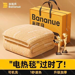 半弦月2025新款电热毯双人安全电褥子单人儿童暖身