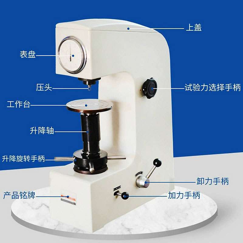 力华 智能数显触屏式洛氏硬度计经济型手动指针洛氏硬度计HR-150A