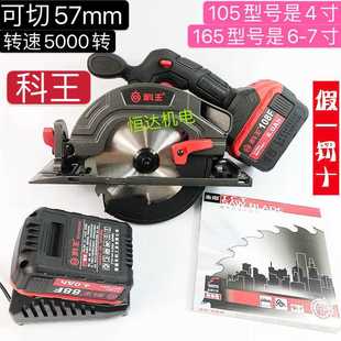 7寸电圆锯木工专用手提式 南通科王无刷锂电6 切割圆盘锯切割机88F