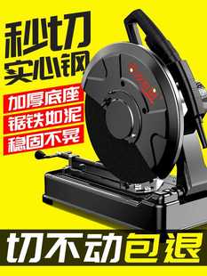切割机家用木工金属钢筋切割益欣 型材切割机220v小型355钢材台式
