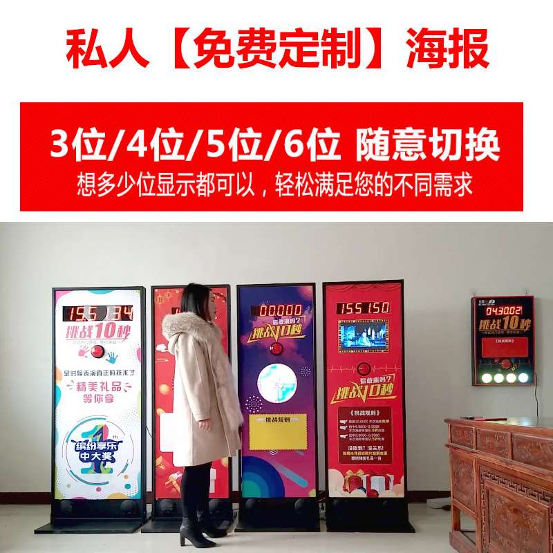 抖音网红挑战10秒计时器抽奖机商用活动暖场道具店铺门口引流设备