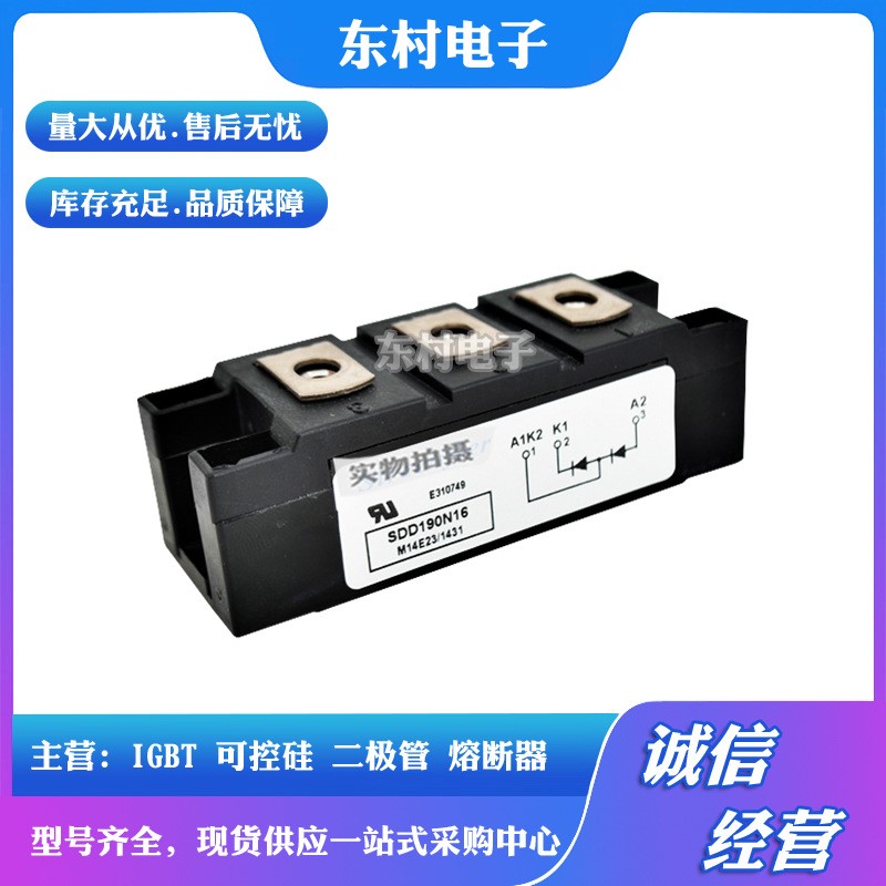 SDD253N08 SDD253N12 SDD253N14 SDD253N16 SDD253N18全新二极管