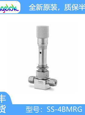 世伟洛克 (SS-4BMRG) 不锈钢计量波纹管密封阀,有垫片,调节阀杆头