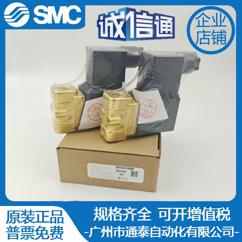 AIRTAC亚德客流体控制阀2WA030-06 2WA03006A/B/C/E/F 直动常闭型