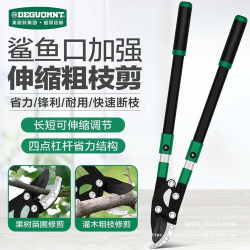德国美耐特?修枝剪园艺大剪刀加长伸缩粗树枝修剪果树剪