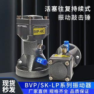 30C 60C加长敲击锤SK 100 空气锤BVP 40C 气动往复式