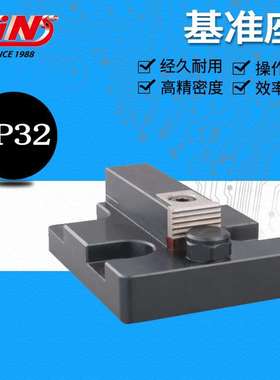 销售台湾精展65940/CP32/基准座65944/CP34